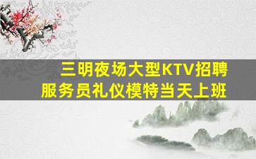 黑龙江夜场招聘