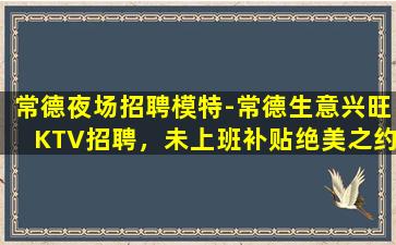 常州酒吧招聘